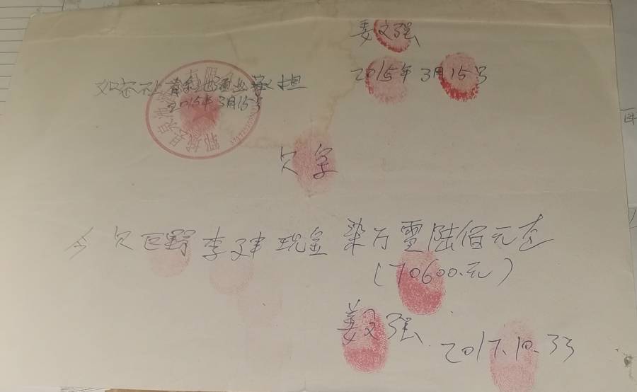 巨野县祥盛陶瓷有限公司应收账款一宗